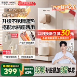 安吉尔【肖战代言】即热饮水机家用桌面免安装台式烧水饮一体机便携泡奶冲奶直饮机小型烧水壶Y3692