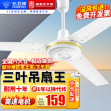 钻石牌（DIAMOND）吊扇电风扇家用客厅1.4米56吋楼顶扇工业大风力吸顶电风扇 56寸三叶吊扇王100W
