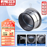 潜水艇（Submarine）A160G 厨房油烟机止逆阀 公共烟道防味器 新一代不锈钢止回阀