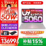 联想拯救者Y9000P 2026年补贴15% 电竞游戏笔记本电脑 AI元启 满血RTX5090独显可选 全新酷睿24核 Ultra9 32G 1T 满血RTX5060 白｜国补 16英寸2.5K超清｜