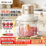 小熊（Bear）绞肉机小型家用 绞馅机打肉馅机搅肉机 打蒜器碎肉机搅拌机 绞肉绞菜多功能一体机QSJ-K03N5悬浮刀