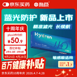 海昌H2O防蓝光月抛隐形眼镜6片装 3Cblue透明近视眼镜高保湿 475度