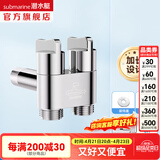 潜水艇（Submarine）一进二出角阀全铜加长迷你双控双出水洗衣机龙头冷热通用三通 银色【加长款-无接头】