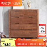 源氏木语全实木橡木五斗柜收纳七斗柜卧室客厅家具电视柜简约抽屉储物柜子 【6】胡桃色五斗柜95.9*40.2*96.3cm 整装