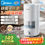美的（Midea）【锌离子抑菌】空气加湿器大容量家用卧室孕妇婴幼儿静音小型便携宿舍办公室桌面生日礼物SC-3D50