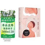 精神与爱欲（村上春树极力推崇的德语文学家黑塞作品，又音译为纳尔齐斯与歌尔德蒙） 小说