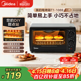 美的（Midea）10L家用多功能小型电烤箱 均匀烘烤/轻巧不占地/广域控温/菜单指引 T1-108B二代