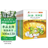 童书 亲子共读 塑造孩子强大内心 注音版 套装12册  儿童绘本3-6岁   