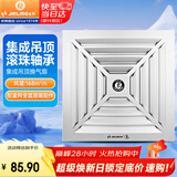 金羚（JINLING）排气扇卫生间排风扇换气扇集成吊顶排气扇300*300mm BPT10-22-1D
