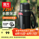 富光金刚保温壶大容量304不锈钢真空保温瓶开水瓶户外旅游壶家用暖瓶
