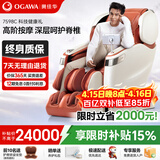 奥佳华（OGAWA）按摩椅家用全身按摩全自动豪华太空舱多功能智能懒人沙发零重力4D机芯送父母老人节日礼物7598C 活力橙