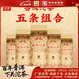 下关沱茶 便装普洱沱茶 下关普洱熟茶 2025年 500克/条 便装销法沱 老字号 5条