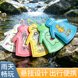 乐活旅行一次性雨衣加厚加大户外登山徒步便携女士成人卡片雨披女旅行必备