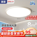 惠普护眼卧室吸顶灯简约led极简超薄普瑞中山灯具房间灯 臻之光包安装