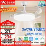 雷士（NVC）led照明风扇灯吊扇灯简约北欧餐厅卧室高显色遥控变频36寸