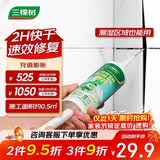 三棵树漆瓷砖空鼓速效胶强力粘合剂地砖翘起修复胶注射填充修补剂 200g