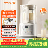 九阳（Joyoung） 破壁机全自动免煮2-4人家用自清洗豆浆机轻音降噪榨汁料理机五谷杂粮 P507 国家补贴