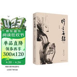 行者无疆 2019年版 余秋雨考察西方文明的经典随笔集 邂逅欧洲26个国家 96座城市