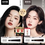 高缇雅泡泡染发剂植物染轻松盖白染发膏在家轻松染-自然黑+黑茶色