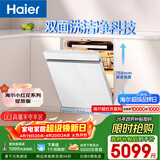 海尔（Haier）【小红花套系】洗碗机嵌入式W5000Plus白大容量高颜值六星级消杀UV双重除菌7天净存EYSW18566BBU1