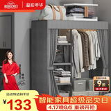 溢彩年华布衣柜卧室金属开放式简易衣帽间置物架90多功能出租房衣橱1290GY