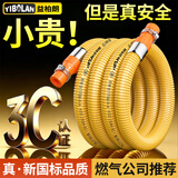 益柏朗煤气管液化气罐燃气灶连接管天然气金属防爆波纹软管新国标专用