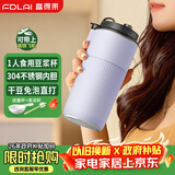 富得莱新款迷你豆浆杯 智能全自动 便携免煮直饮 免过滤破壁机 家用小型1-2人  米糊料理榨汁机
