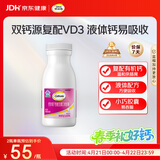 钙尔奇液体钙90粒 钙片女士儿童青少年成人补钙 柠檬酸钙维生素D软胶囊