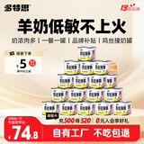多特思羊奶系列猫零食罐头24罐成猫幼猫通用肠胃友好猫湿粮鸡丝撞奶