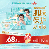 帮宝适类胎脂新一级帮新生儿婴儿防漏超薄纸尿裤L56尿不湿尿裤