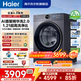 海尔（Haier）【年度机皇云溪4.0】77E滚筒洗衣机全自动直驱精华洗2.0超薄平嵌羊毛绿标认证以旧换新补贴 77E直驱精华洗2.0+1.21超高洗净比 滚筒洗烘