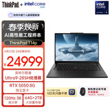 ThinkPad【国家补贴15%】T14p AIPC酷睿Ultra9 14.5英寸高性能工程师笔记本电脑64G 2TB RTX5050商务办公本