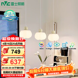 雷士（NVC）奶油风法式浪漫灯罩餐厅灯智能高显3头24瓦吊灯WHDD24F/G-15A 