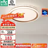 雷士（NVC） led吸顶灯主卧次卧室灯温馨吸顶灯饰灯具大气现代简约浪漫吸顶灯 【星云-白金款】36瓦 三色卧室灯