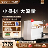 史密斯（A.O.SMITH）净水器【门店热卖】R1800SWi-E/R1600SWi-E高水效反渗透净水机小巧大流量直饮水机一级水效-定金 1.6L/min（R1600SWi-E）咨询有礼