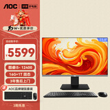 AOC大师926 23.8英寸高清办公一体机电脑台式主机(12代i5-12400 16G 1T 键鼠 ) 黑