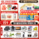 伊利QQ星榛高4段700g 儿童成长配方牛奶粉罐装 3岁以上宝宝奶粉试喝 6罐装