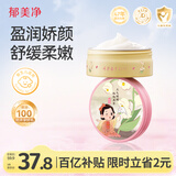 郁美净金牌儿童霜铁盒装幸运铃兰75g宝宝润肤乳滋润补水保湿鲜奶霜