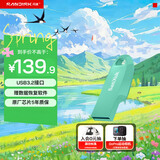 闪迪（SanDisk）128GB USB3.2 U盘 CZ550绿色 安全加密 数据恢复 学习电脑办公投标 小巧便携 车载 大容量优盘
