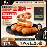 锋味派爆汁烤肠纯肉香肠香草味400g/8根早餐火腿肠热狗肠烧烤空炸食材