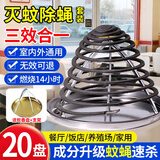 煦钰苍蝇蚊香饭店专用强力灭蝇香家用厨房养殖场酒店驱灭蚊蝇蟑螂神器