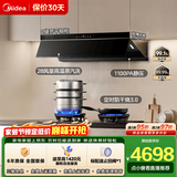 美的（Midea）【蒸汽洗AK7PRO】抽吸排油烟机家用28飓风量大吸力顶侧一体以旧换新自清洁高温蒸汽洗变频脱排烟机 【性能拉满套装】搭配QD52-S防干烧定时燃气灶