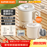 苏泊尔（SUPOR）便携式烧水壶电水壶可折叠0.8L 旅行出差家用养生冲奶电热水壶学生304不锈钢泡面杯 SW-08J01