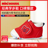 MIKIHOUSE学步鞋男女童鞋高性价比经典婴儿鞋宝宝运动鞋防滑HOTBISCUITS 红色（经典学步鞋） 12.5 (适合脚长12cm)