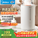 美的（Midea）【蒸馏杀菌】热蒸发空气加湿器家用卧室鼻炎孕妇婴幼小型便携办公室宿舍桌面静音生日礼物SR-3R50