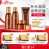 梵西六胜肽驻颜抗皱紧致护肤套装补水保湿护肤大礼盒 四件套(洗面奶+水+乳+面霜）