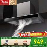 美的（Midea）欧式抽油烟机家用19风量大吸力油烟机 厨房脱排吸油烟机 出租房顶吸式智感干洗油烟机T33A上门安装 【19立方大吸力】单烟机 厨房家电