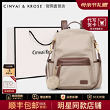 CinvaiKrose小c&k双肩包女2026新款大容量学生书包旅行背包母亲节礼物送妈妈 果仁杏Apricot【送女友老婆女生走心】