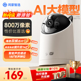 鸿蒙智选800万摄像头家用监控器室内360度无死角带夜视全景可对话可视频家庭看护支持华为智慧生活海雀5i4K