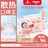 好奇（Huggies）铂金装小桃裤纸尿裤L76片(9-14kg)大号尿不湿【透爽散热】